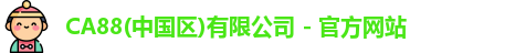 ca88yzc手机版登陆
